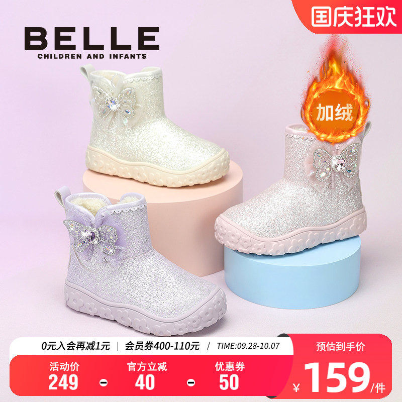 百丽女童蝴蝶结水晶雪地靴