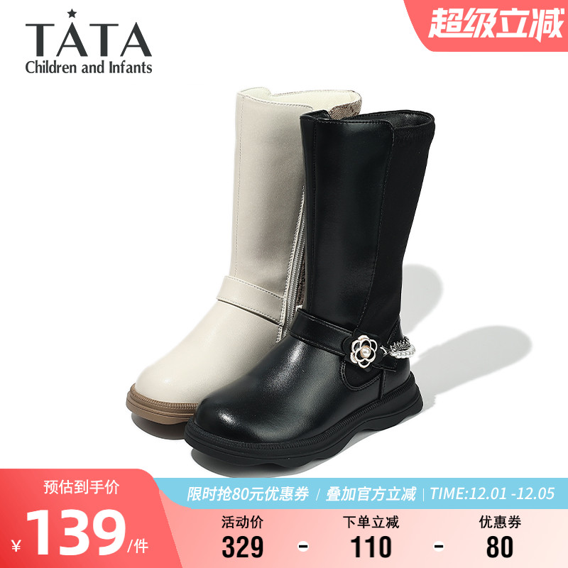 TATA他她软底公主骑士靴