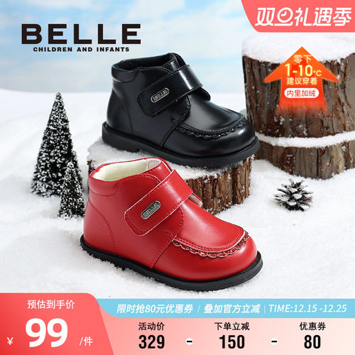 百丽童鞋女童加绒保暖短靴