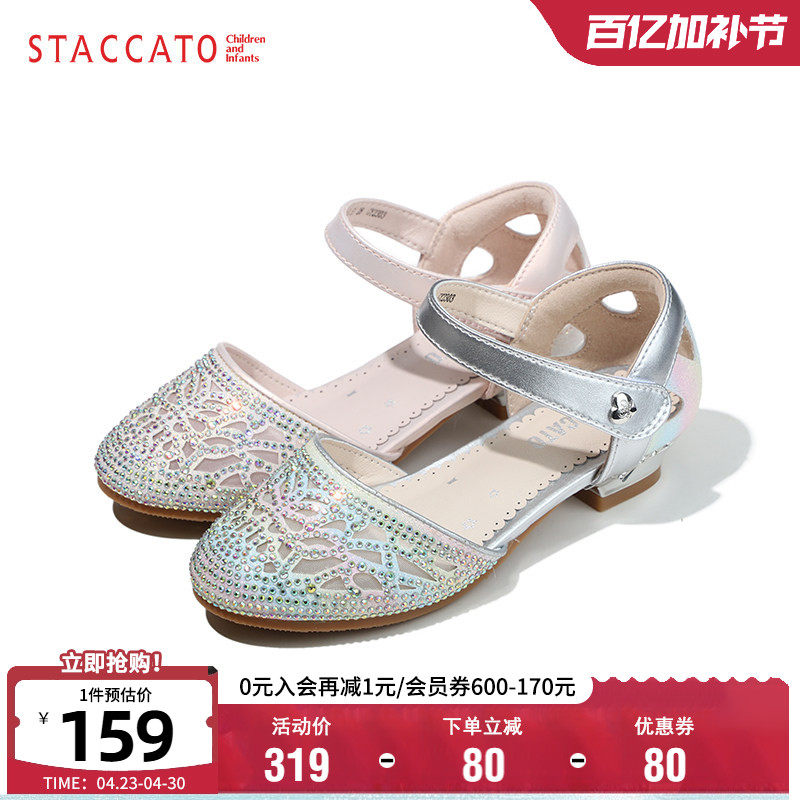 思加图童鞋女童透气凉鞋夏季时尚百搭水晶单鞋软底小高跟公主鞋子