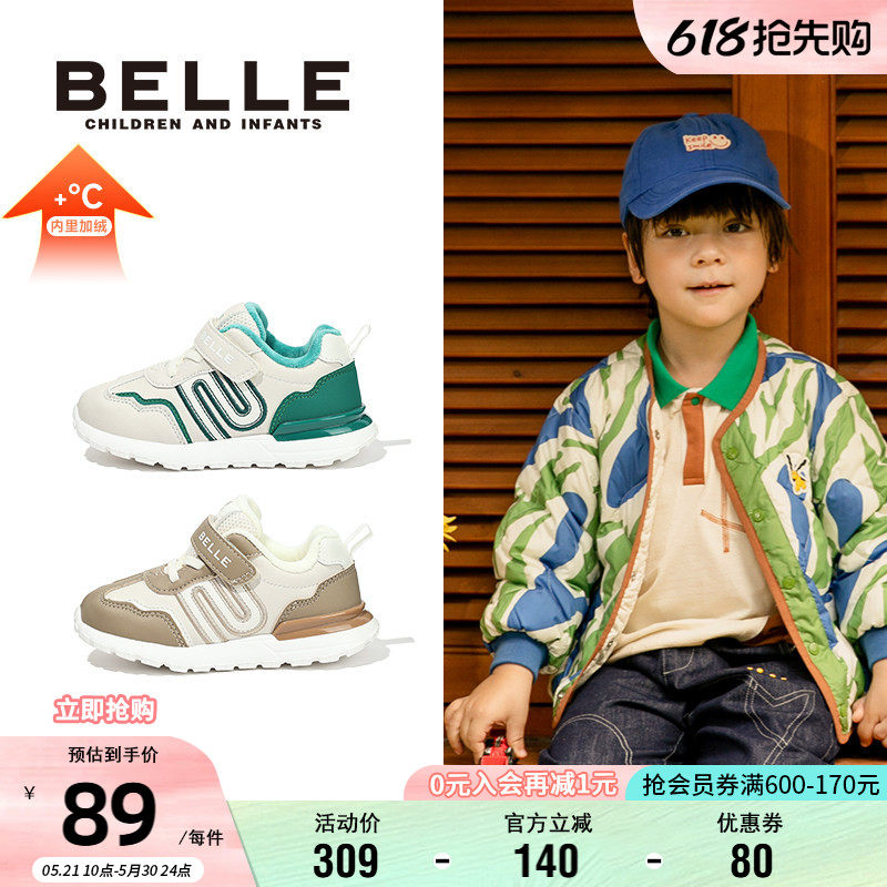 百丽童鞋男童加绒保暖运动鞋冬季轻便软底休闲鞋时尚百搭跑步鞋子
