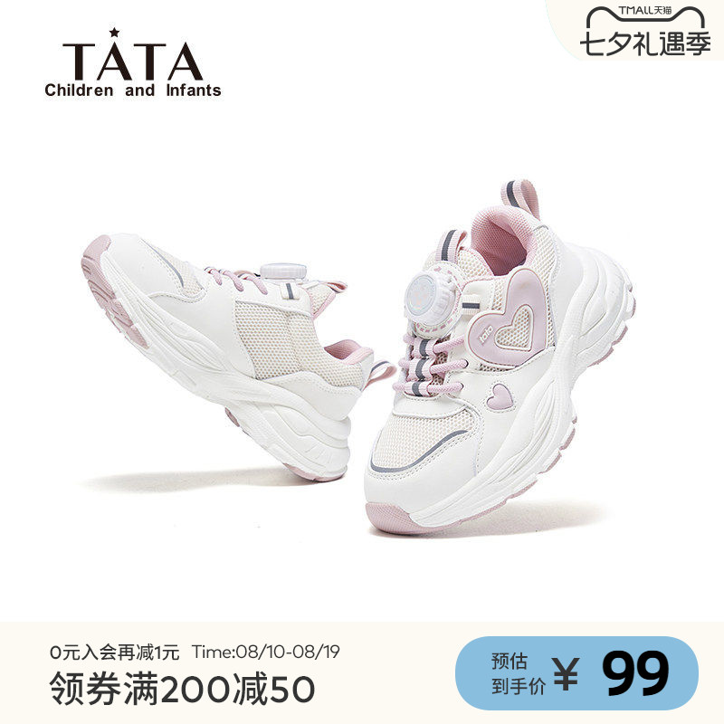 TATA他她女童运动鞋网面鞋