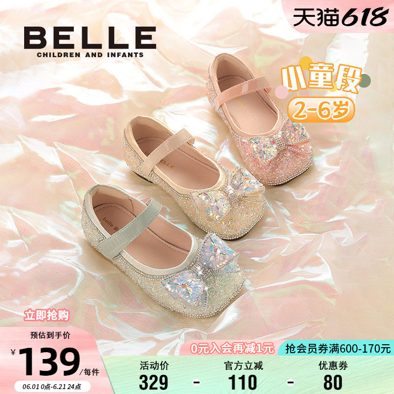 百丽女童宝宝学步皮鞋