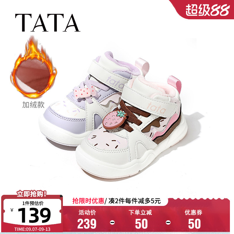 TATA他她女童加绒魔术贴运动鞋