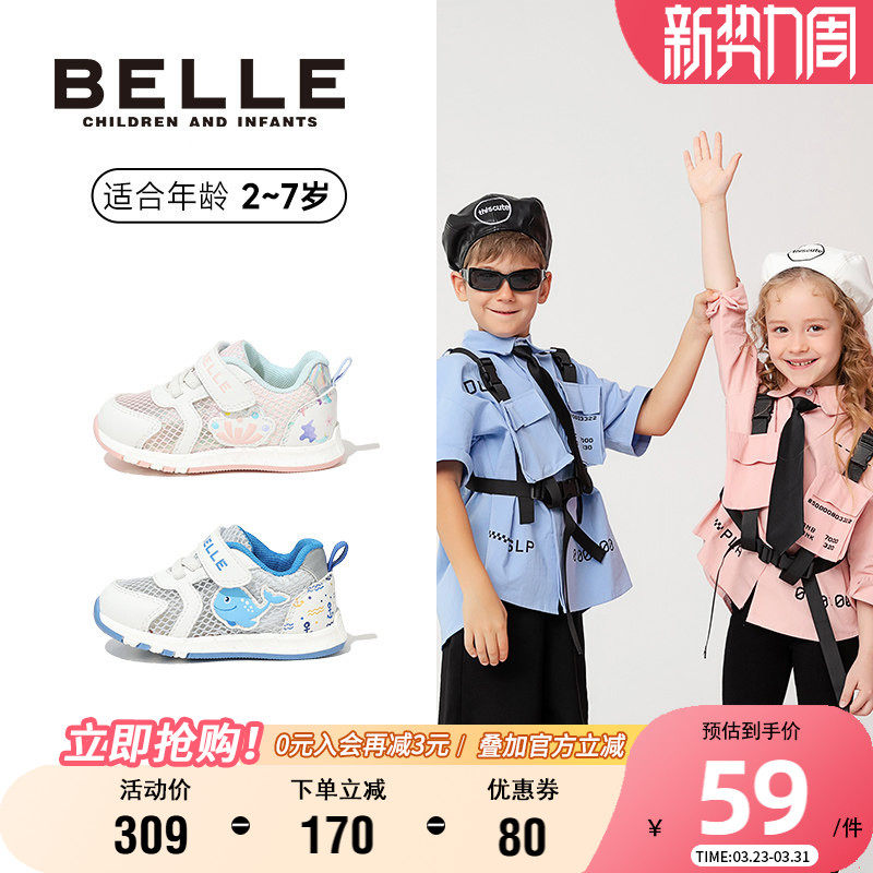 百丽童鞋春季透气运动鞋软底轻便休闲鞋男女童时尚百搭网面宝宝鞋