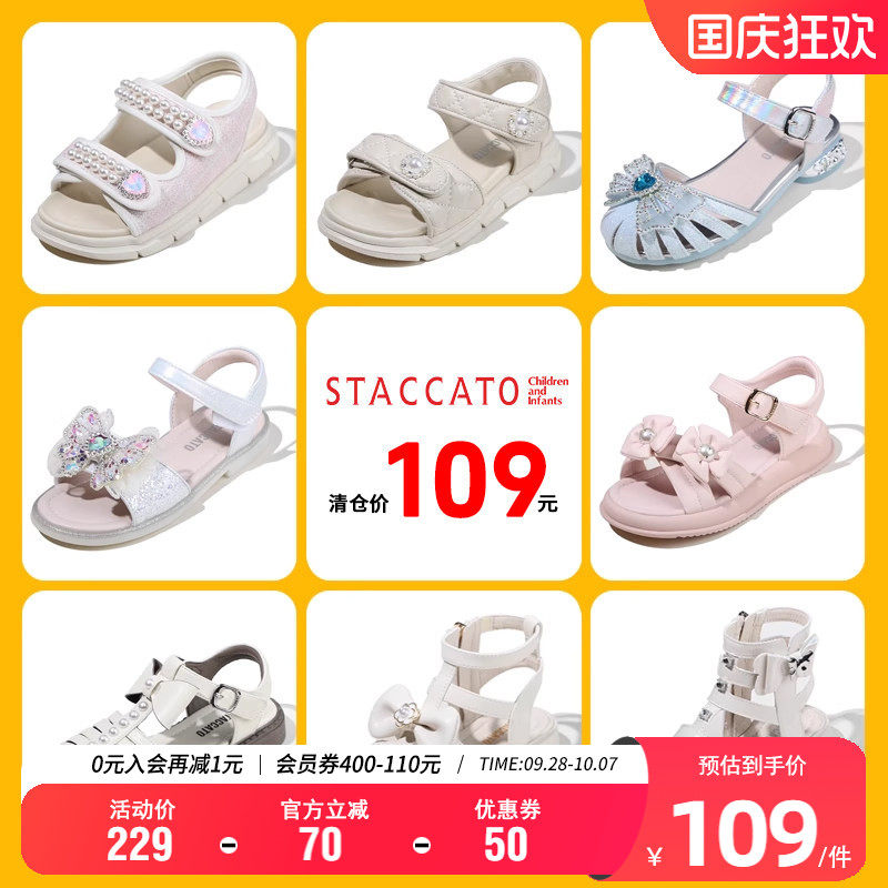 思加图童鞋时尚小女孩公主凉鞋