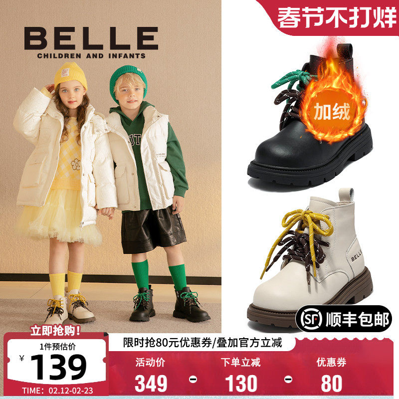 百丽童鞋女童马丁靴2025冬季新款加绒儿童短靴子男童骑士靴中大童