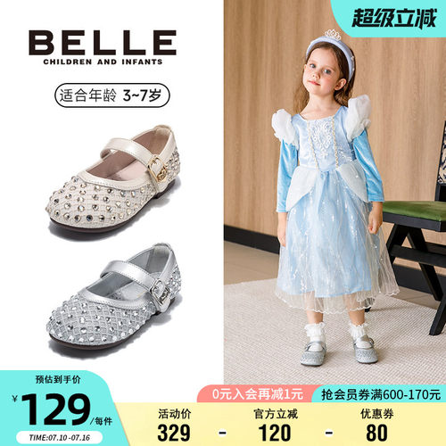百丽女童秋季公主皮鞋