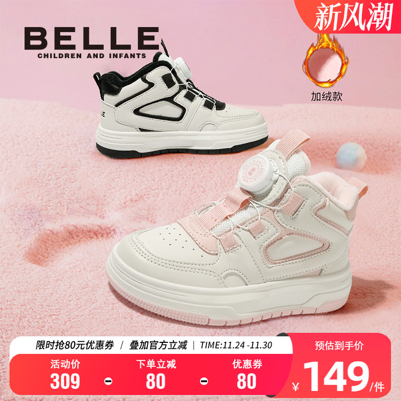 百丽男女童冬季加绒高帮板鞋