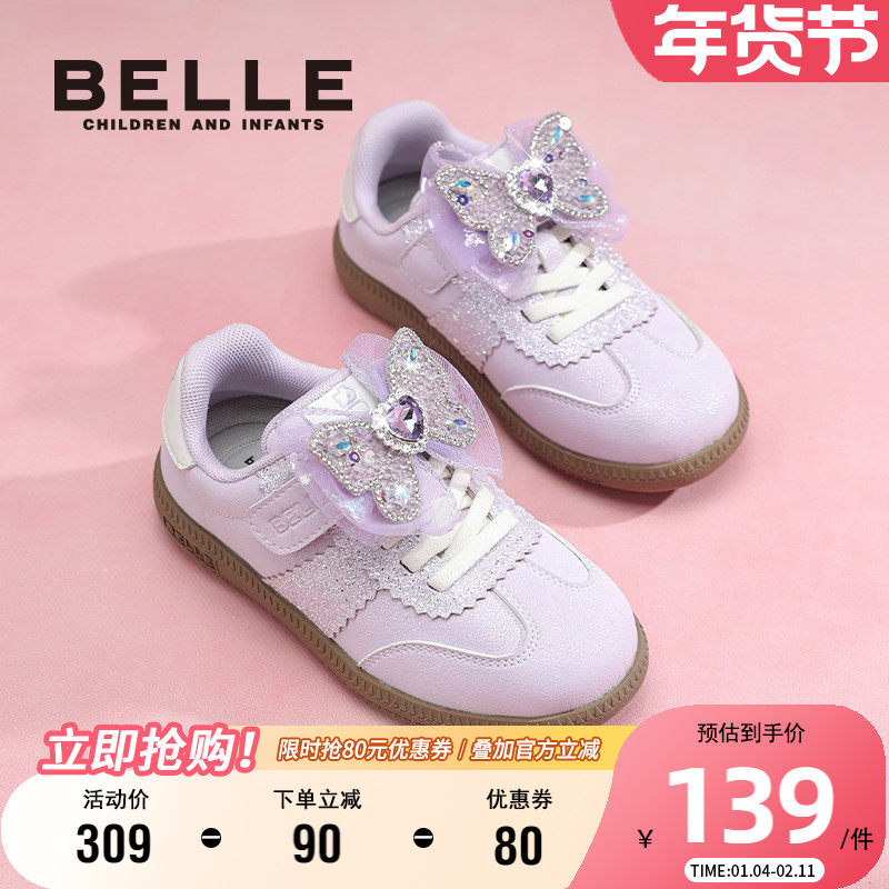 百丽童鞋闪钻小蝴蝶公主板鞋秋季小女孩时尚休闲鞋女童百搭德训鞋,童鞋/婴儿鞋/亲子鞋,板鞋,淘宝优惠券,粉丝福利购,淘宝优惠卷