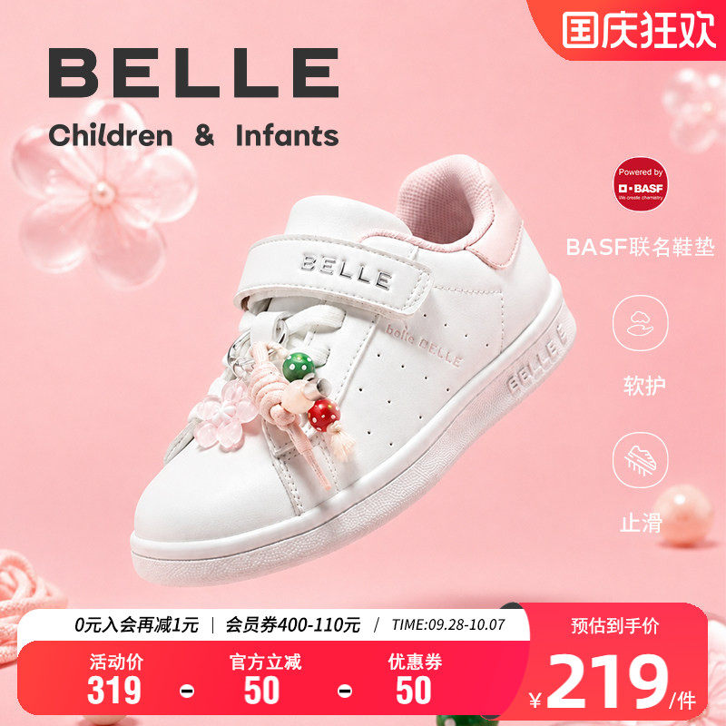 百丽童鞋儿童可拆卸挂件板鞋
