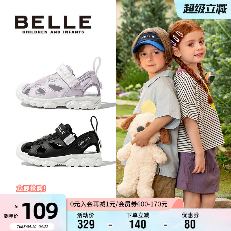百丽童鞋女童沙滩凉鞋男童运动凉鞋3-6岁儿童包头凉鞋男童溯溪鞋