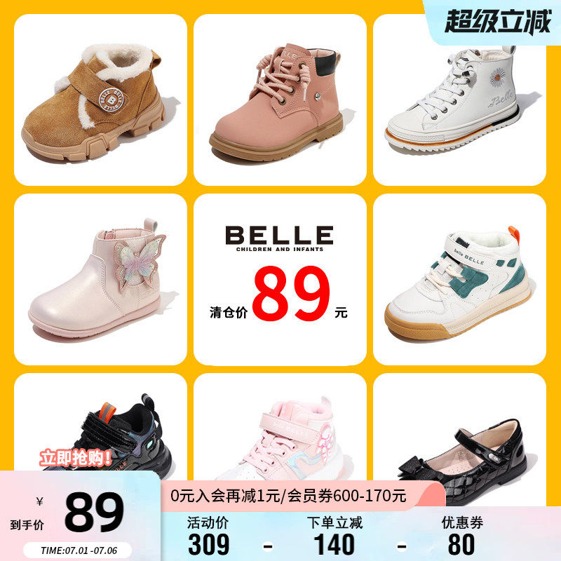 【89元优惠清仓】百丽童鞋秋冬男女童时尚保暖靴软底运动宝宝鞋子