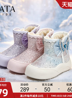 TATA他她女童保暖雪地靴