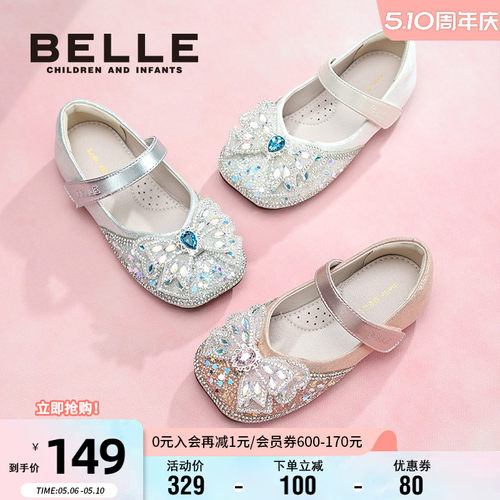 百丽童鞋女童水晶公主鞋