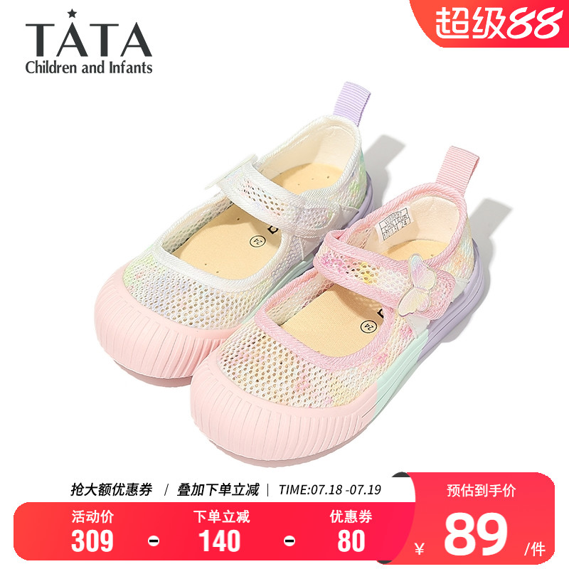 TATA他她女童夏季透气休闲板鞋