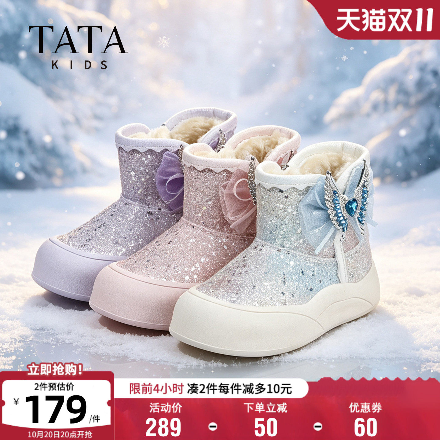 TATA他她女童保暖雪地靴
