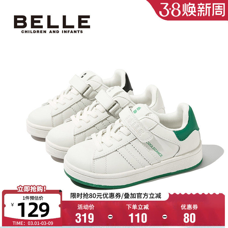 百丽童鞋儿童校园小白鞋女童时尚板鞋春秋男童休闲鞋中大童运动鞋