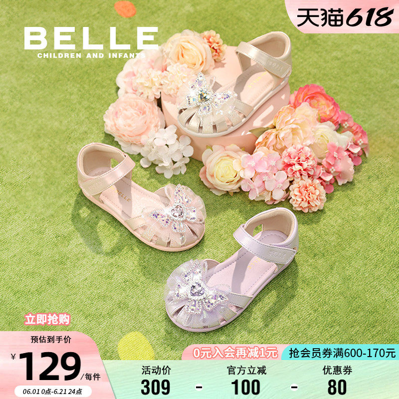 百丽童鞋幼童宝宝鞋女童公主鞋夏季新款小女孩包头鞋儿童时尚凉鞋