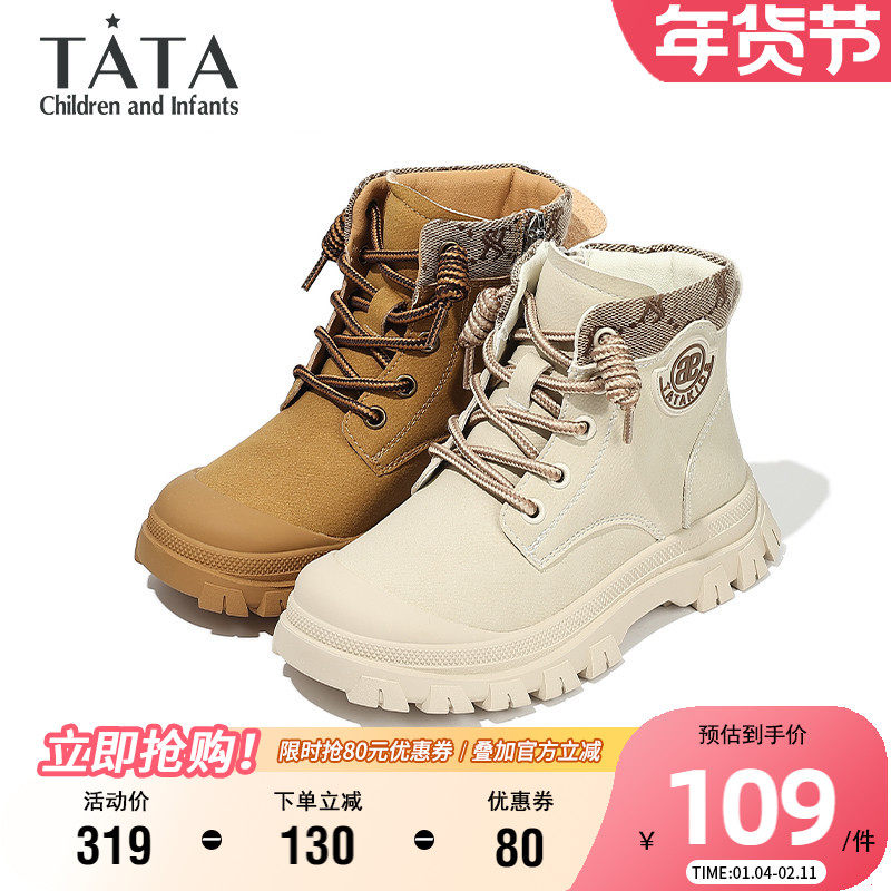 TATA他她童鞋秋季舒适软底马丁靴英伦风复古皮靴女童时尚百搭短靴,童鞋/婴儿鞋/亲子鞋,皮靴,淘宝优惠券,粉丝福利购,淘宝优惠卷