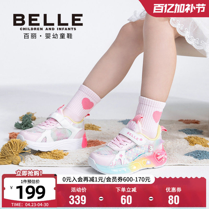 百丽童鞋26春季新品女童闪灯运动鞋校园百搭休闲鞋网面透气跑步鞋