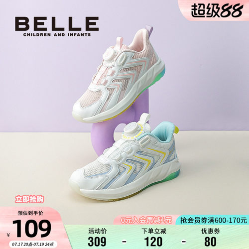 百丽男女童春季旋转扣运动鞋