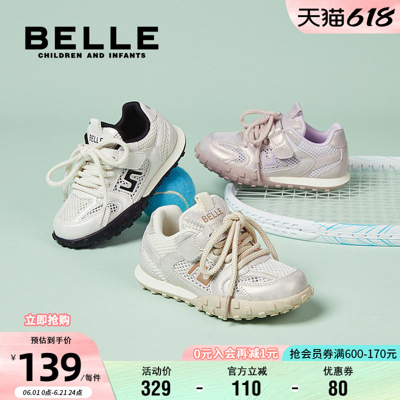 百丽童鞋儿童网面透气休闲鞋夏季男女童时尚运动鞋轻便百搭跑步鞋