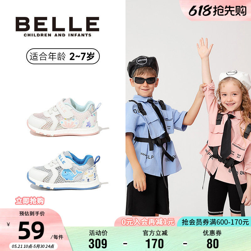 百丽童鞋春季透气运动鞋软底轻便休闲鞋男女童时尚百搭网面宝宝鞋