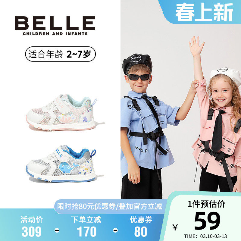 百丽童鞋春季透气运动鞋软底轻便休闲鞋男女童时尚百搭网面宝宝鞋