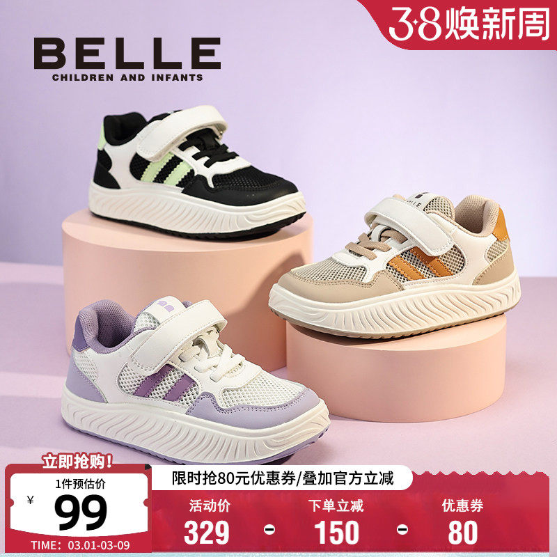 百丽童鞋春季软底休闲板鞋女童舒适透气网面鞋男童时尚百搭宝宝鞋