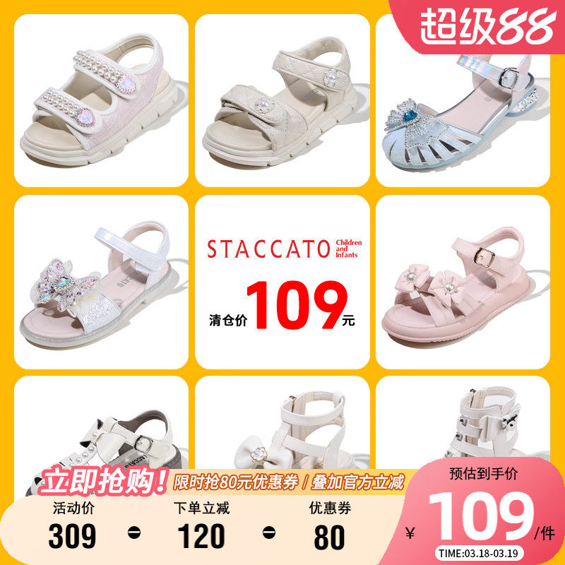 【109元优惠清仓】思加图童鞋女童夏季透气凉鞋时尚小女孩公主鞋