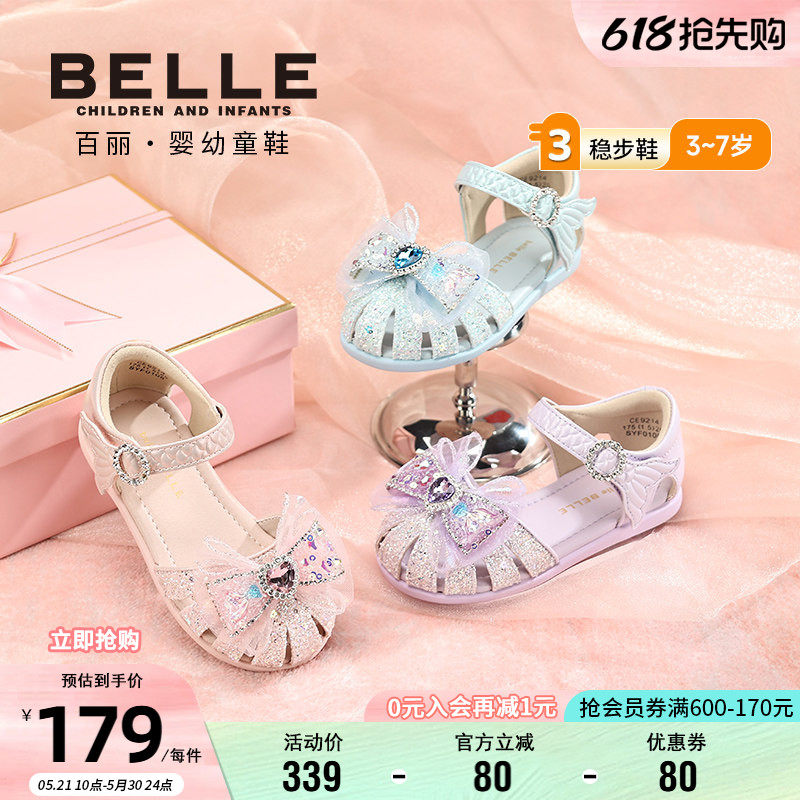 百丽童鞋26夏季新款女童爱心宝石公主凉鞋女宝蝴蝶结水晶儿童凉鞋
