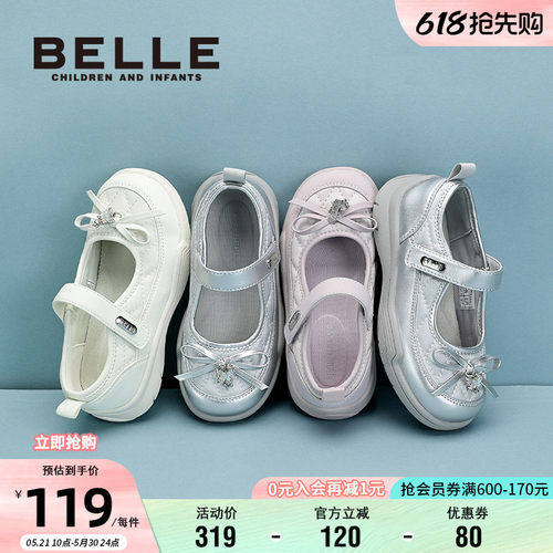 百丽女童洋气闪钻玛丽珍鞋