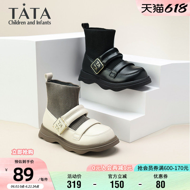 TATA他她女童冬季时尚袜靴
