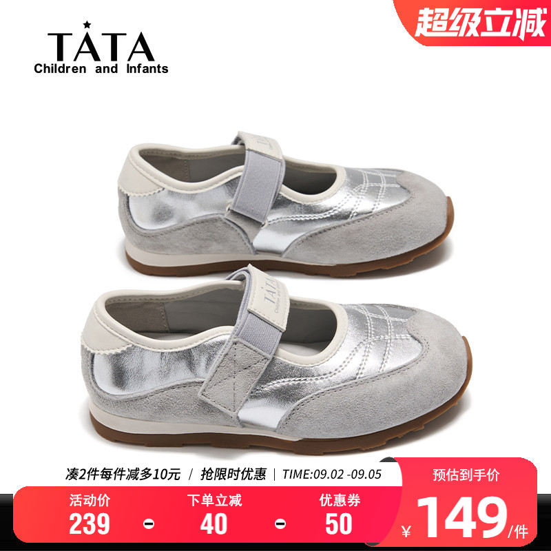 他她童鞋秋季时尚玛丽珍鞋