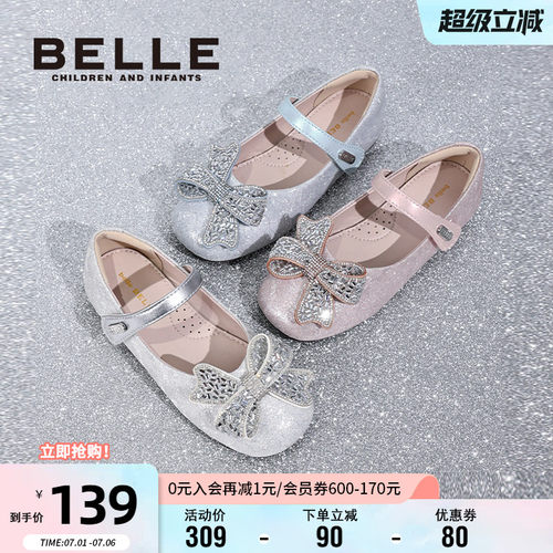 百丽女童蝴蝶结闪钻软底公主鞋