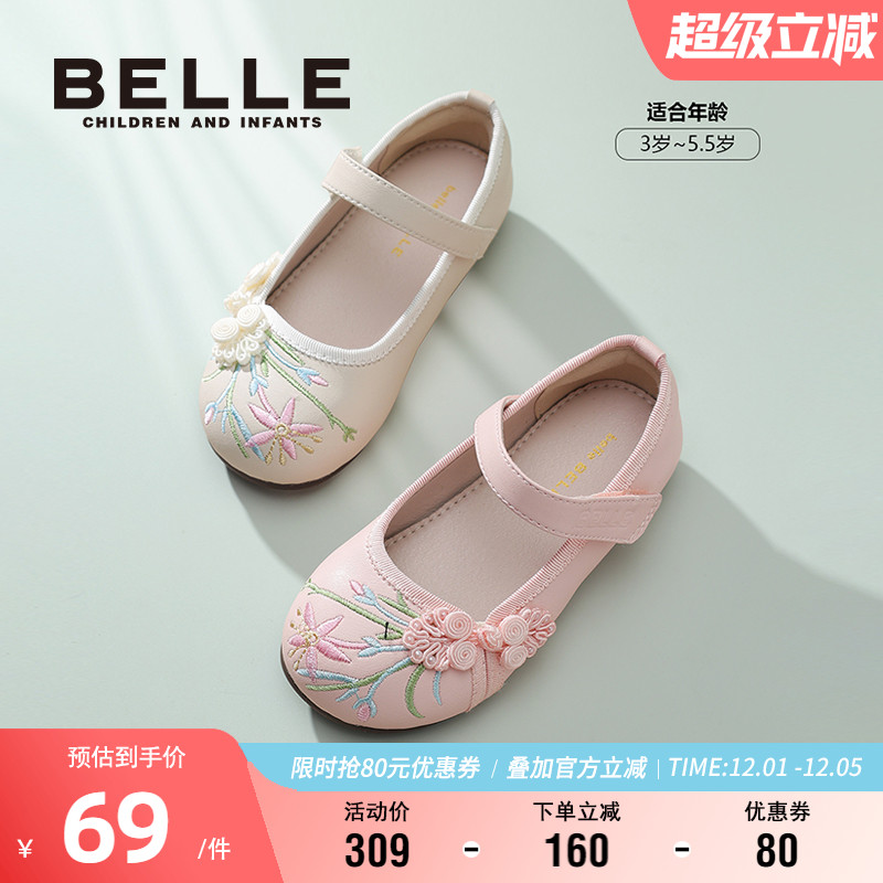 百丽女童秋季公主汉服鞋