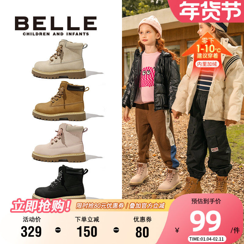 百丽童鞋女童马丁靴加绒大黄靴冬季舒适保暖短靴子男童宝宝工装靴