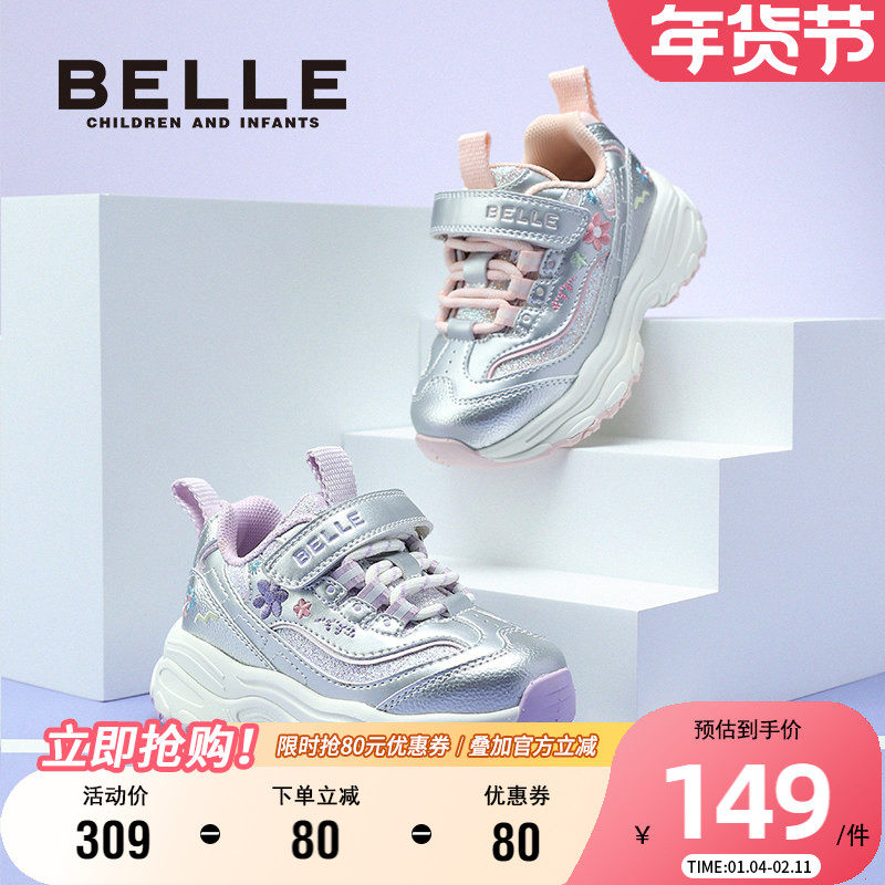 百丽童鞋女童时尚百搭老爹鞋春秋小女孩洋气运动鞋防滑软底跑步鞋,童鞋/婴儿鞋/亲子鞋,运动鞋,淘宝优惠券,粉丝福利购,淘宝优惠卷