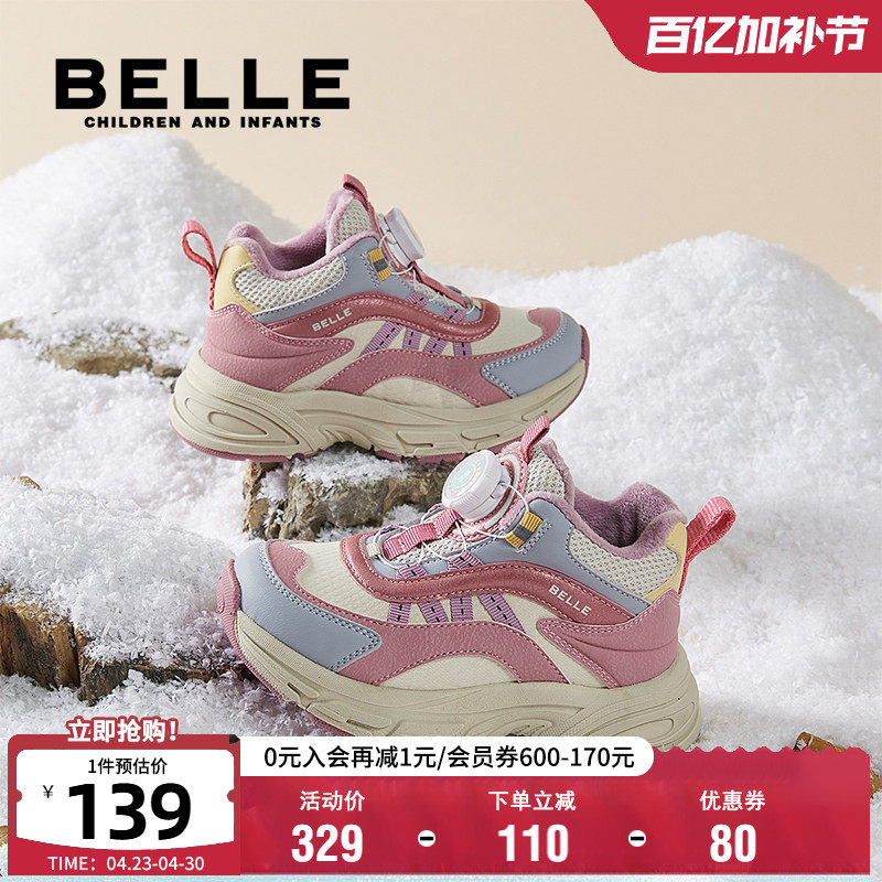 百丽童鞋女童运动鞋冬季加绒宝宝老爹鞋时尚舒适软底中大童跑步鞋