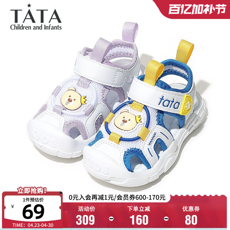 TATA他她童鞋夏季透气轻便运动凉鞋女童魔术贴男童软底防滑沙滩鞋
