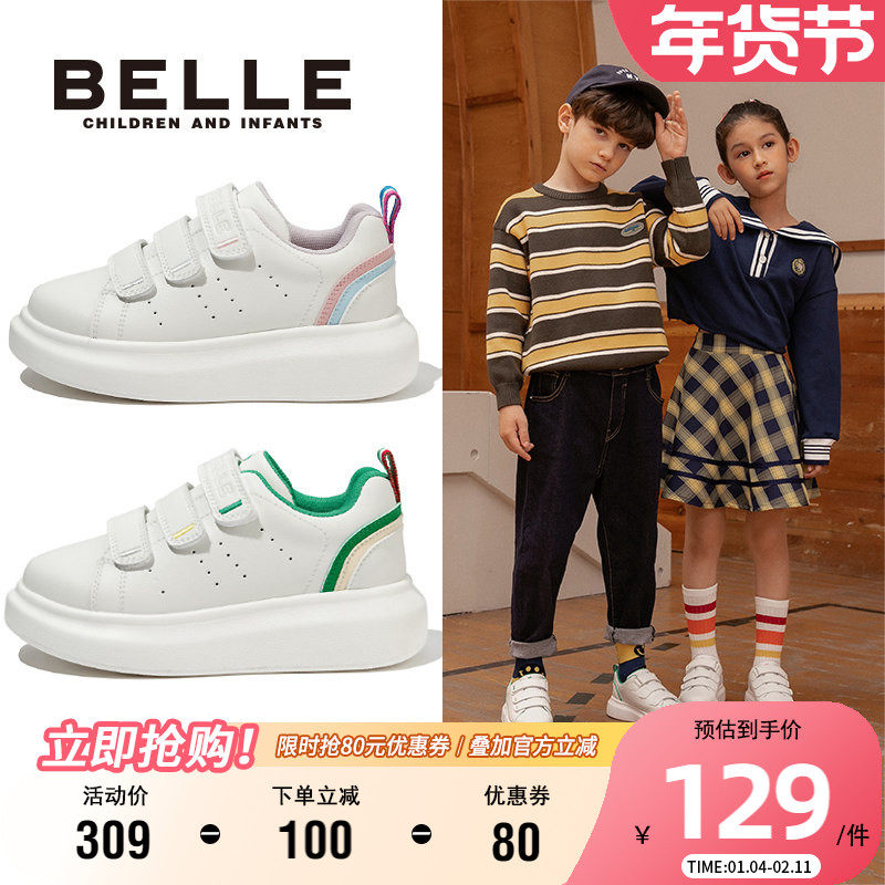百丽童鞋女童时尚百搭小白鞋男童宝宝运动鞋儿童秋季轻便低帮板鞋,童鞋/婴儿鞋/亲子鞋,板鞋,淘宝优惠券,粉丝福利购,淘宝优惠卷