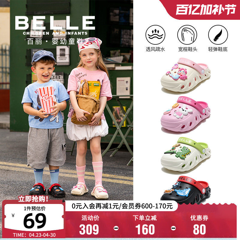 百丽童鞋26夏季新品男女童卡通可爱包头凉鞋儿童洞洞鞋轻便沙滩鞋