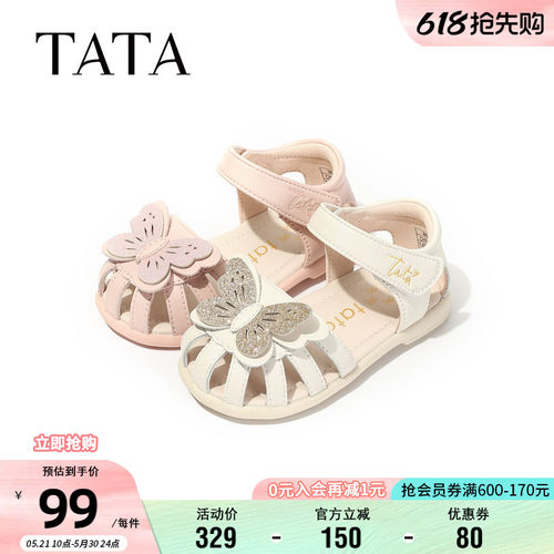 他她女童夏季软底蝴蝶结凉鞋