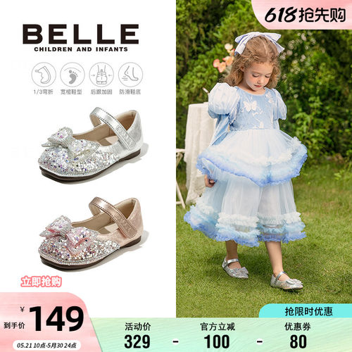 百丽女童春季小女孩水晶公主鞋