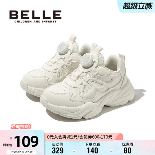 百丽女童春季旋转扣透气老爹鞋