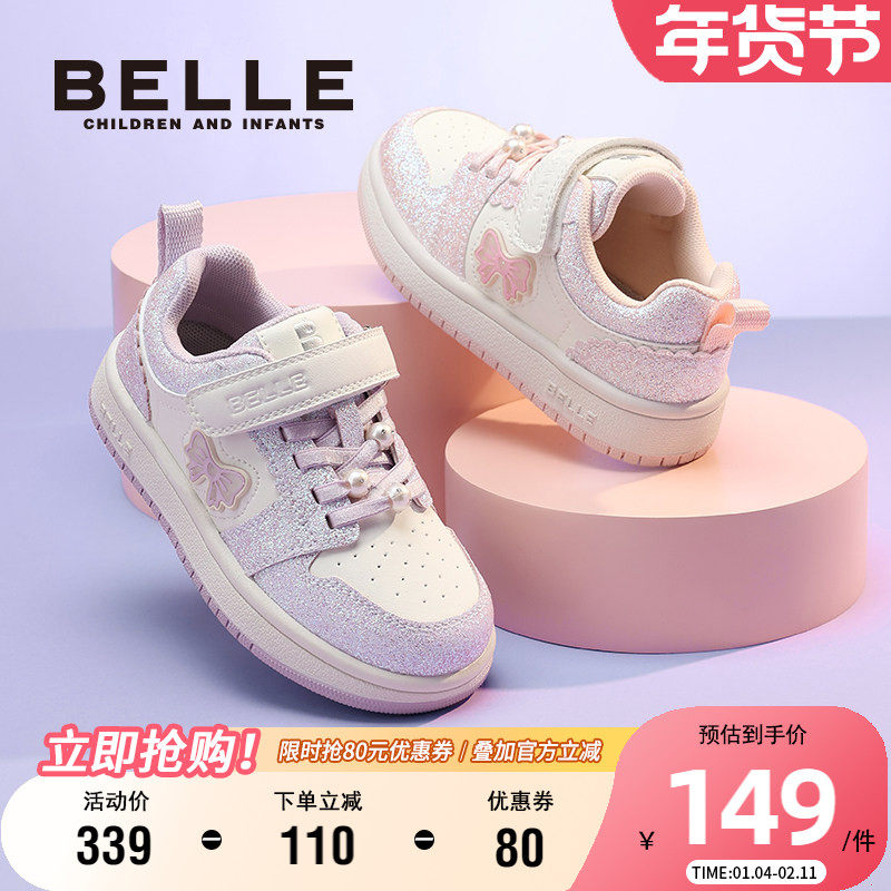 百丽童鞋女童板鞋春季新款儿童运动鞋小女孩宝宝鞋中大童低帮鞋子,童鞋/婴儿鞋/亲子鞋,板鞋,淘宝优惠券,粉丝福利购,淘宝优惠卷