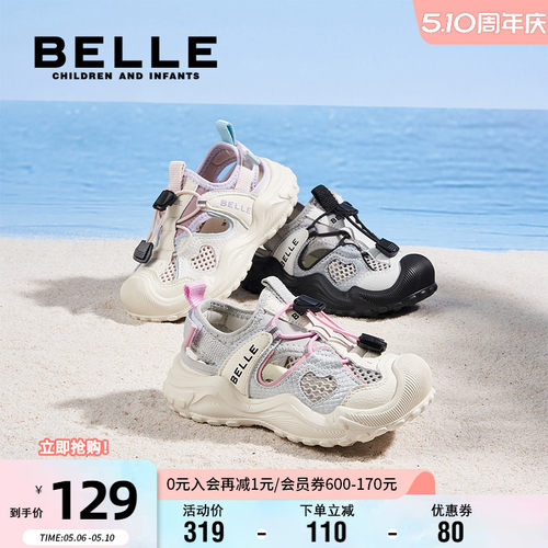 百丽童鞋夏季透气魔术贴运动凉鞋