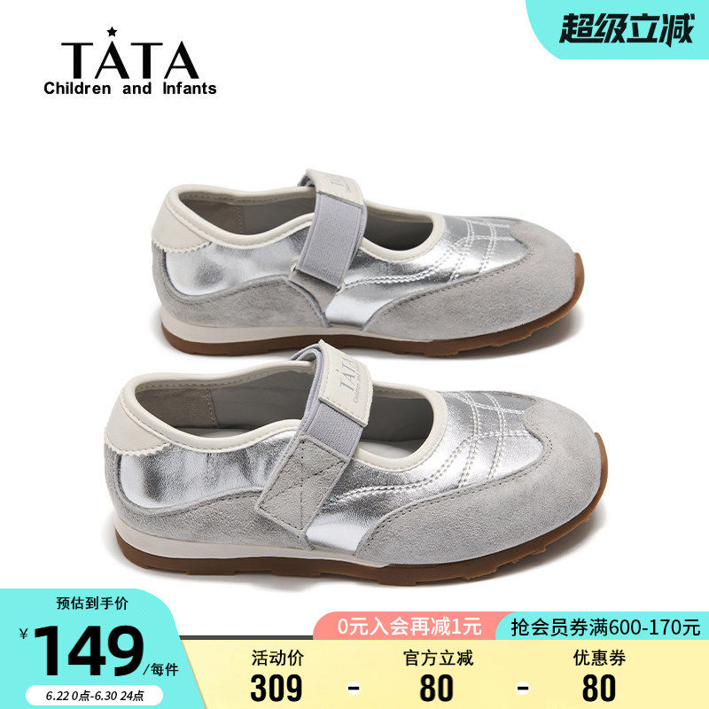 他她童鞋秋季时尚玛丽珍鞋