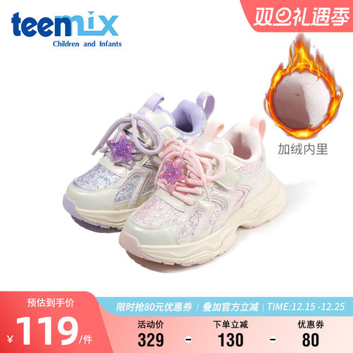 天美意女童运动鞋冬季加绒休闲鞋